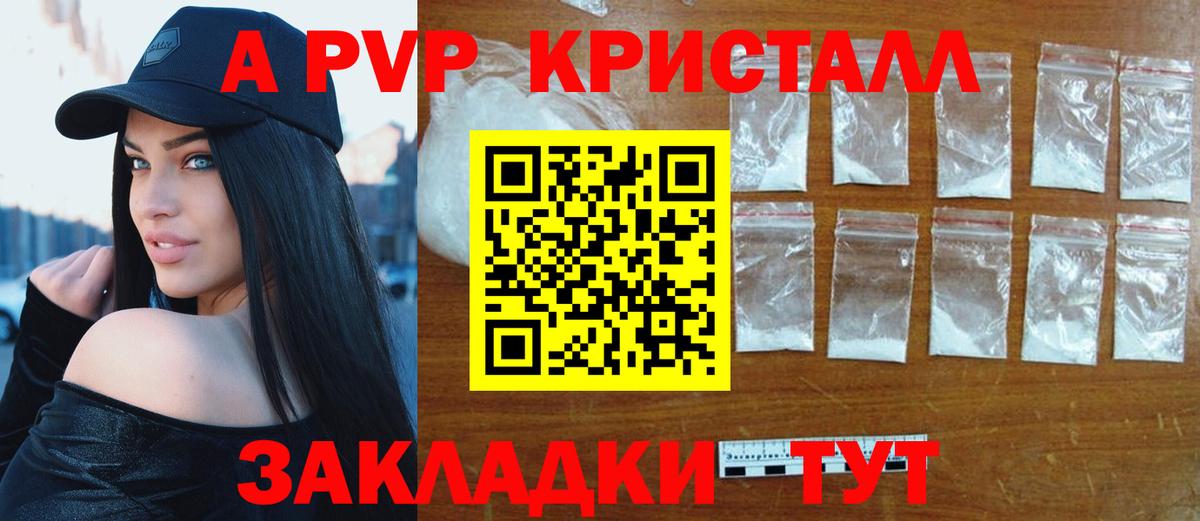 Волгоград  Alpha PVP СК КРИС  A-PVP СК КРИС  A PVP мука  Вход с VPN 