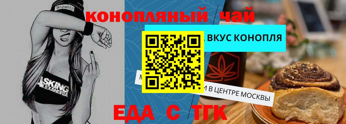 Canna-Cookies конопля  Вход с VPN  Волгоград 