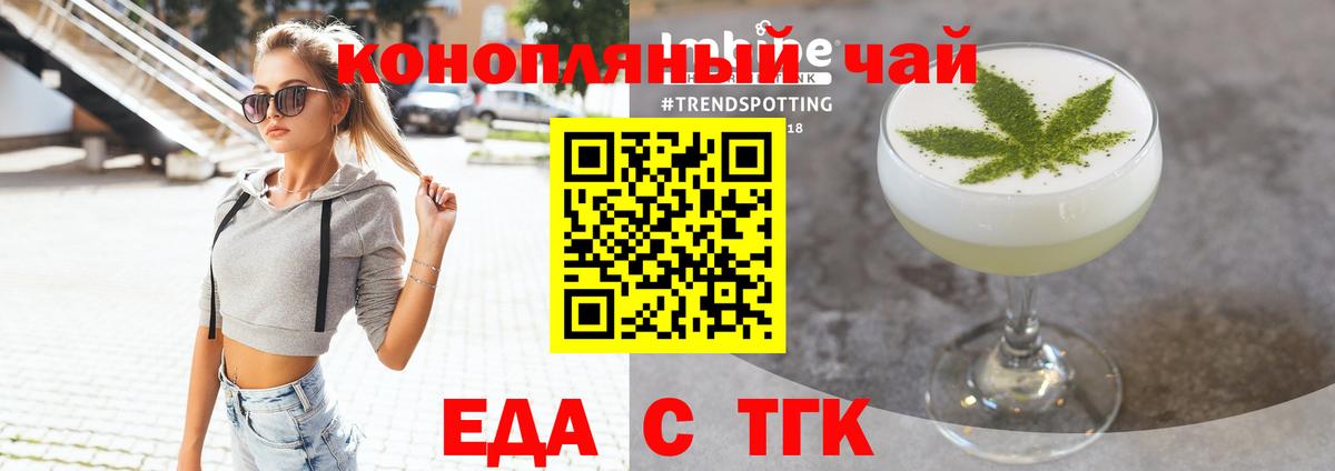 Печенье с ТГК конопля Волгоград
