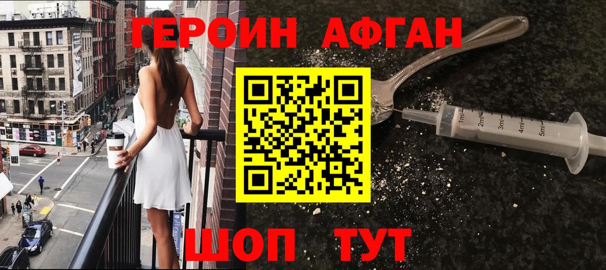ГЕРОИН VHQ  Вход с VPN  Волгоград 