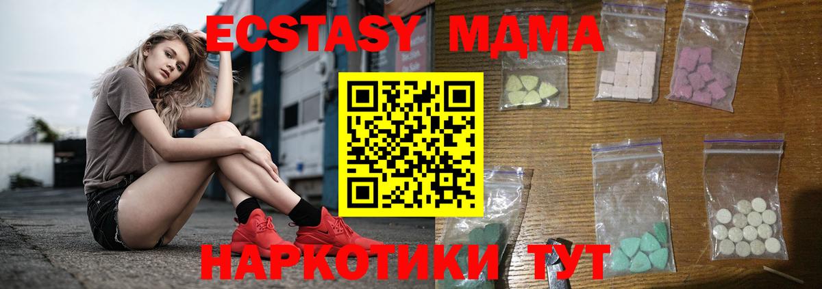 MDMA  MDMA кристаллы  Вход с VPN  МДМА молли  Волгоград 