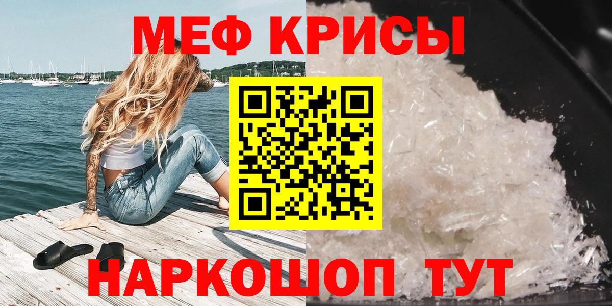 Мефедрон мука Волгоград