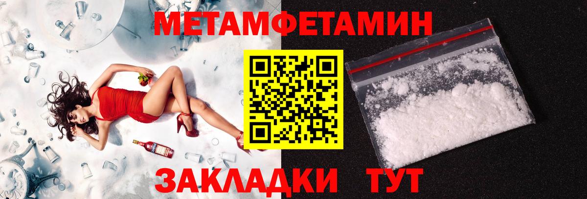 МЕТАМФЕТАМИН витя  Вход с VPN  Волгоград  МЕТАМФЕТАМИН витя 