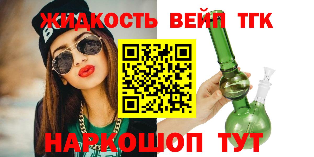 Дистиллят ТГК THC oil Волгоград