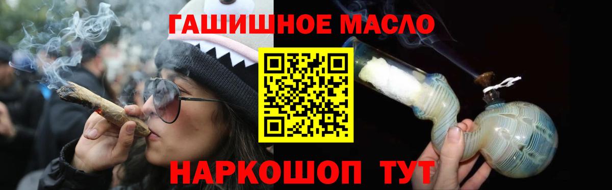 Дистиллят ТГК вейп  Вход с VPN  Волгоград  Дистиллят ТГК концентрат 